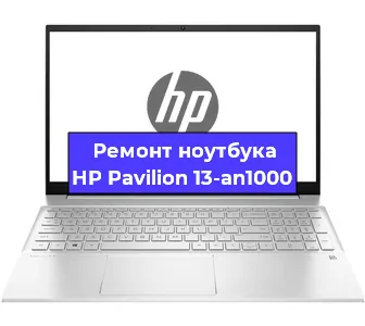 Замена южного моста на ноутбуке HP Pavilion 13-an1000 в Челябинске